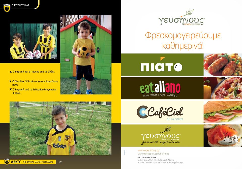 q Ο Ραφαήλ από το Βελεστίνο Μαγνησίας 4 ετών. THE OFFICIAL MATCH PROGRAMME 30 www.