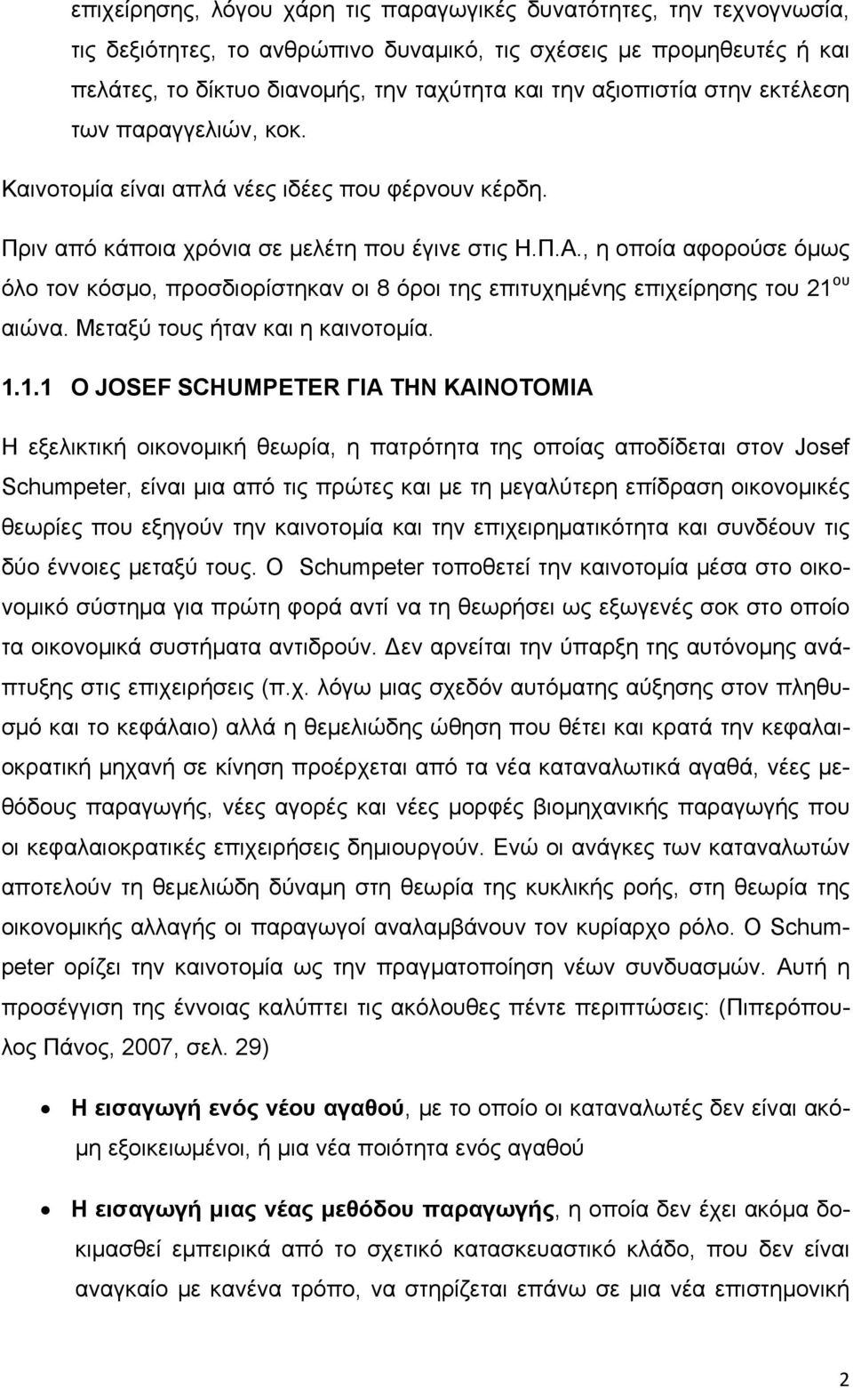 , η οποία αφορούσε όμως όλο τον κόσμο, προσδιορίστηκαν οι 8 όροι της επιτυχημένης επιχείρησης του 21 