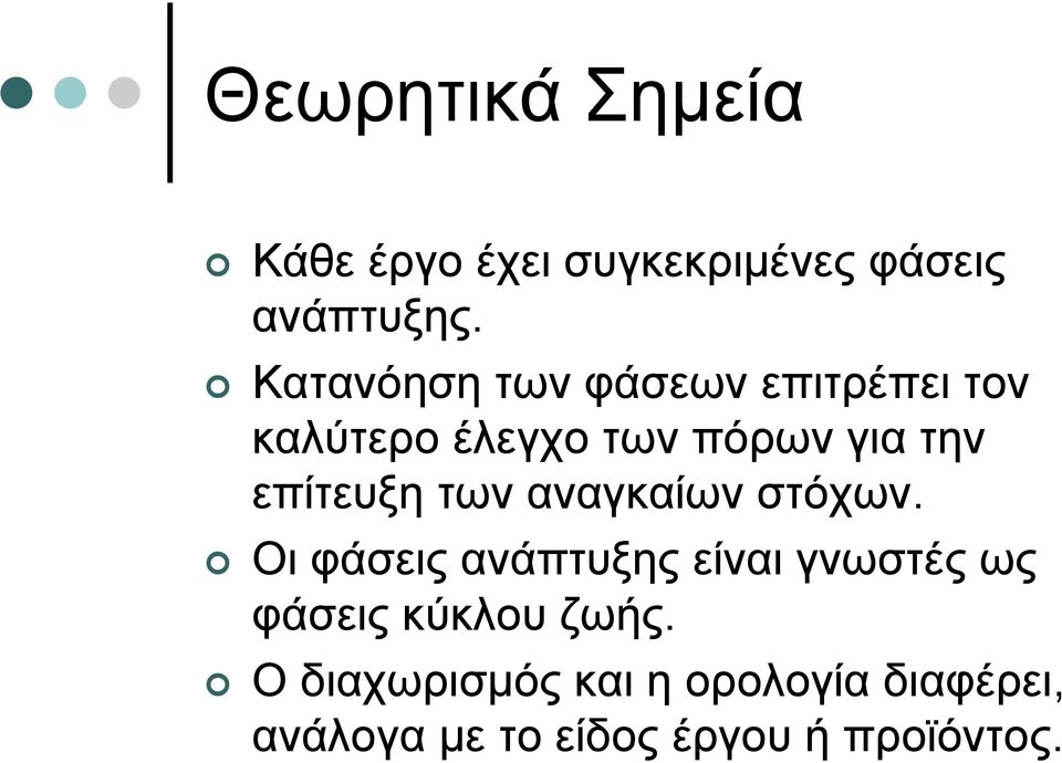 επίτευξη των αναγκαίων στόχων.