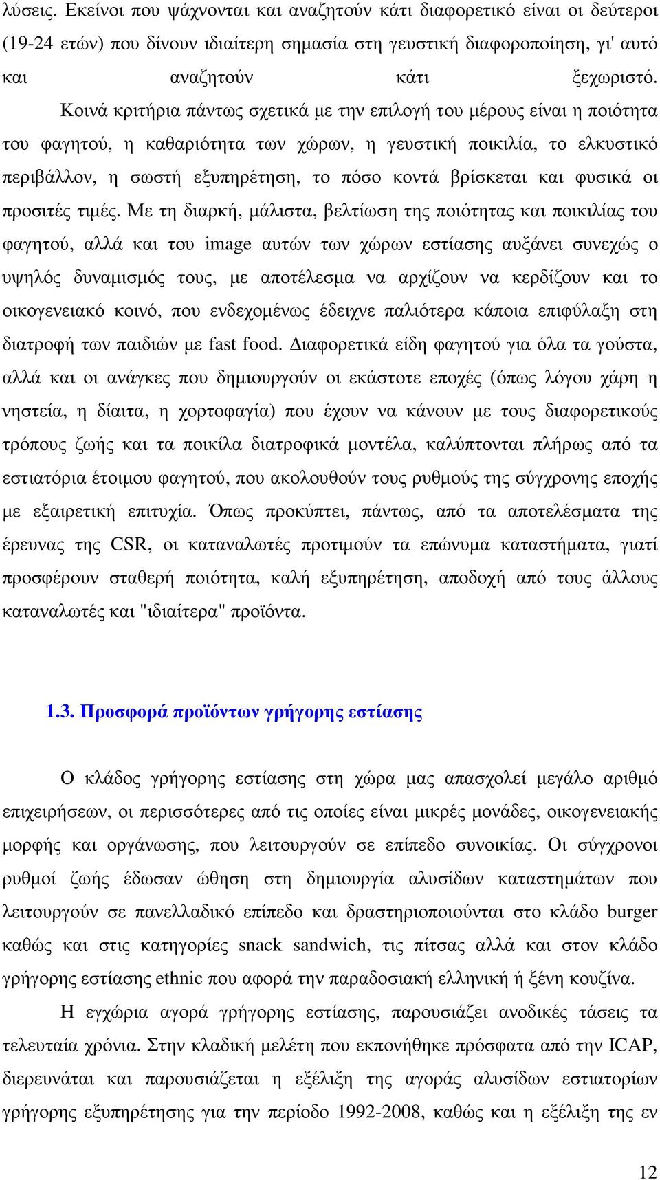 βρίσκεται και φυσικά οι προσιτές τιµές.