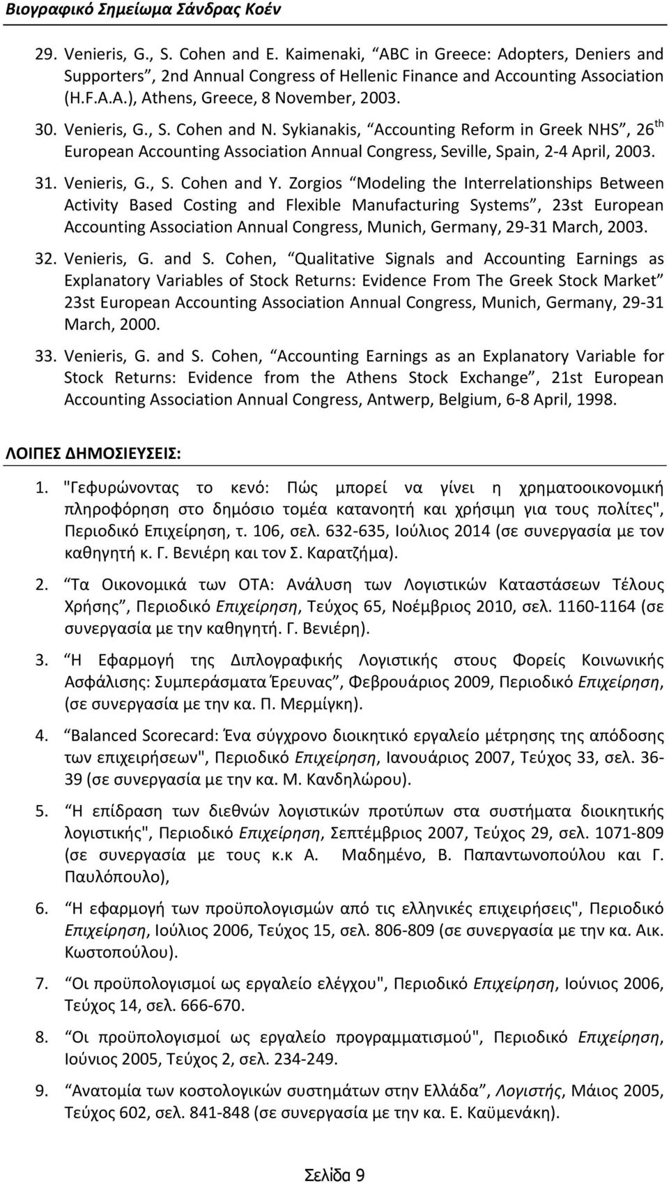 Zrgis Mdeling the Interrelatinships Between Activity Based Csting and Flexible Manufacturing Systems, 23st Eurpean Accunting Assciatin Annual Cngress, Munich, Germany, 29 31 March, 2003. 32.