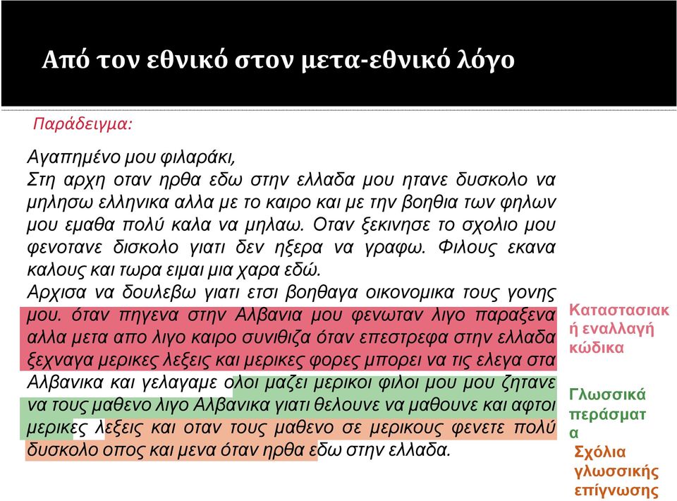 Αρχισα να δουλεβω γιατι ετσι βοηθαγα οικονομικα τους γονης μου.