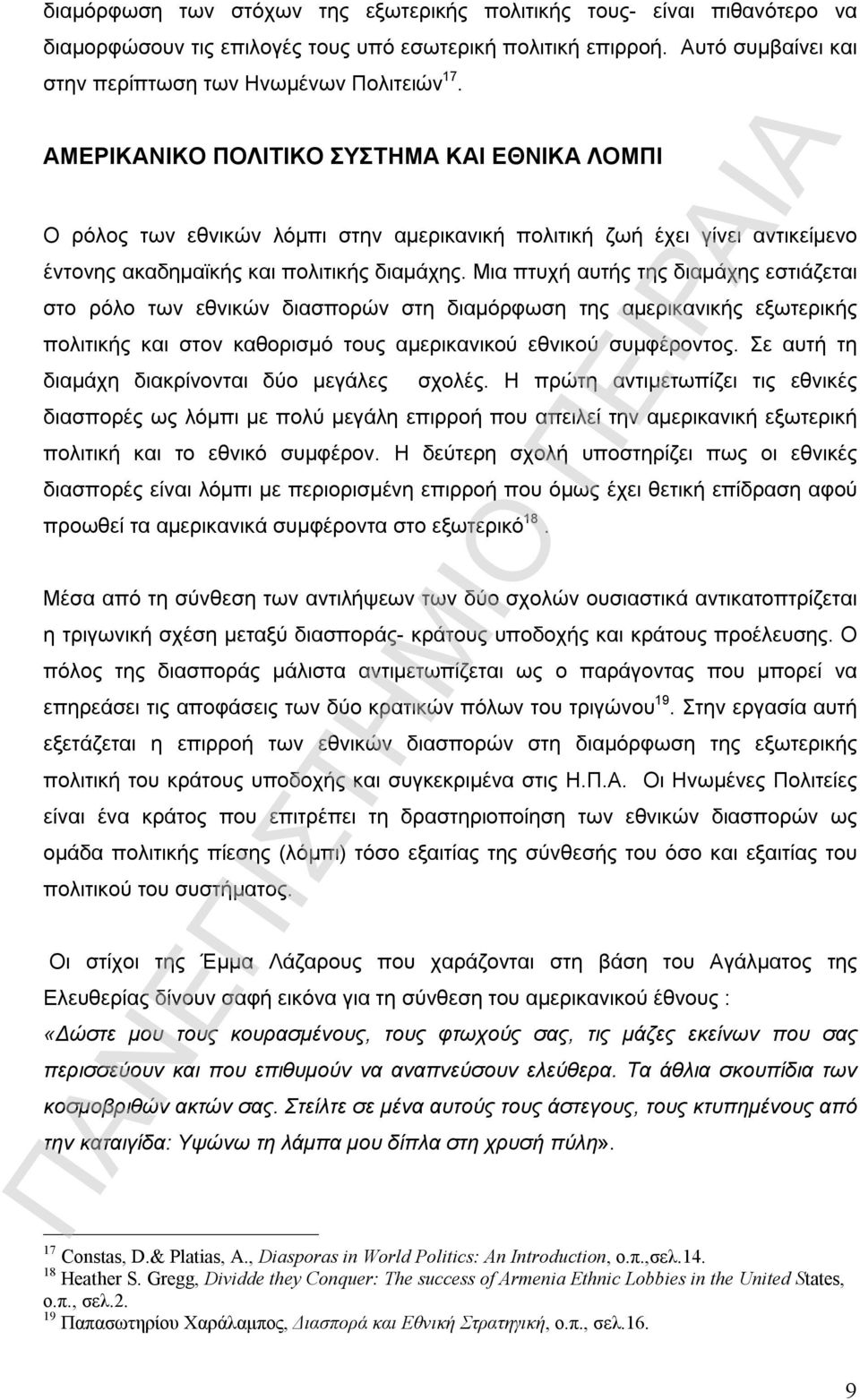 Μια πτυχή αυτής της διαμάχης εστιάζεται στο ρόλο των εθνικών διασπορών στη διαμόρφωση της αμερικανικής εξωτερικής πολιτικής και στον καθορισμό τους αμερικανικού εθνικού συμφέροντος.