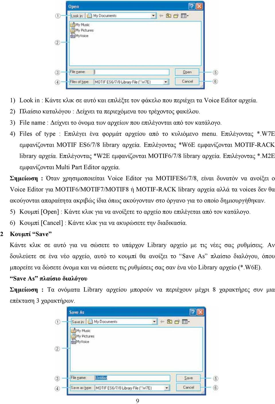 W7E εµφανίζονται MOTIF ES6/7/8 library αρχεία. Επιλέγοντας *W6E εµφανίζονται MOTIF-RACK library αρχεία. Επιλέγοντας *W2E εµφανίζονται MOTIF6/7/8 library αρχεία. Επιλέγοντας *.Μ2Ε εµφανίζονται Multi Part Editor αρχεία.