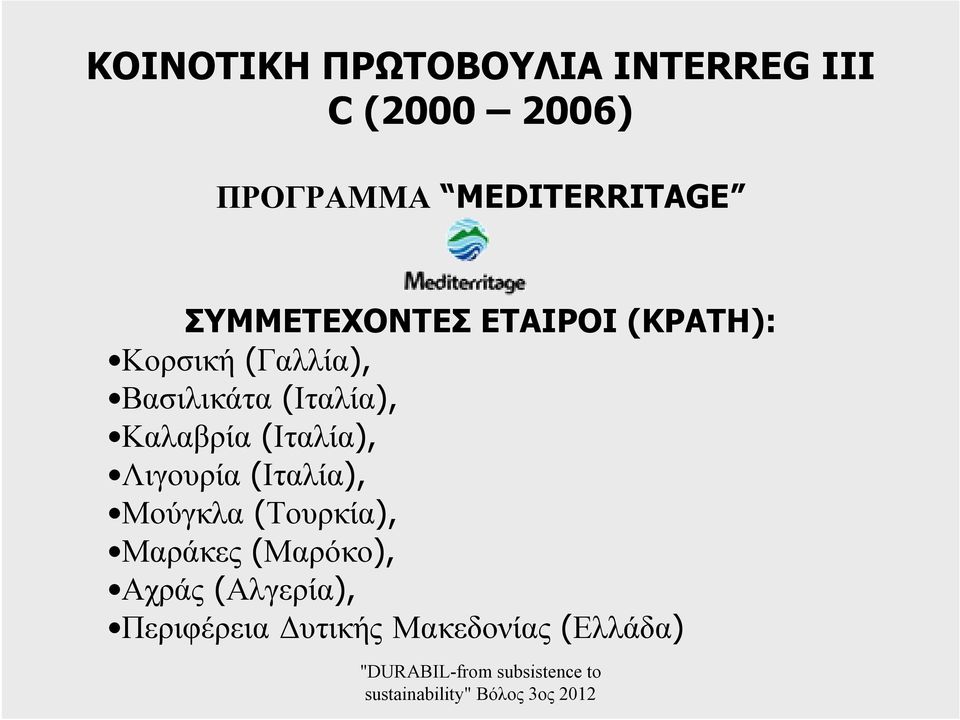 Βασιλικάτα (Ιταλία), Καλαβρία (Ιταλία), Λιγουρία (Ιταλία), Μούγκλα