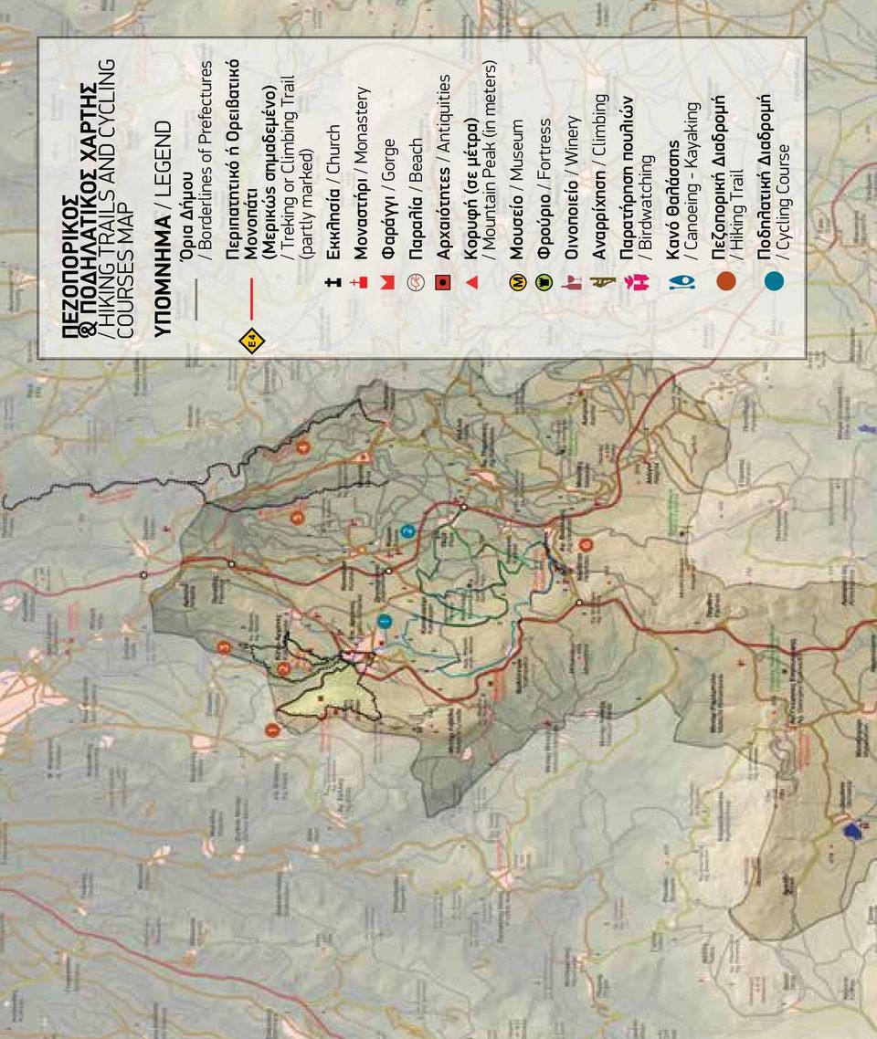 / Beach Αρχαιότητες / Antiquities Κορυφή (σε μέτρα) / Mountain Peak (in meters) Μουσείο / Museum Φρούριο / Fortress Οινοποιείο / Winery Αναρρίχηση /