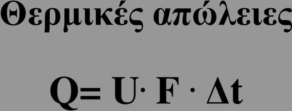 Q= U. F.