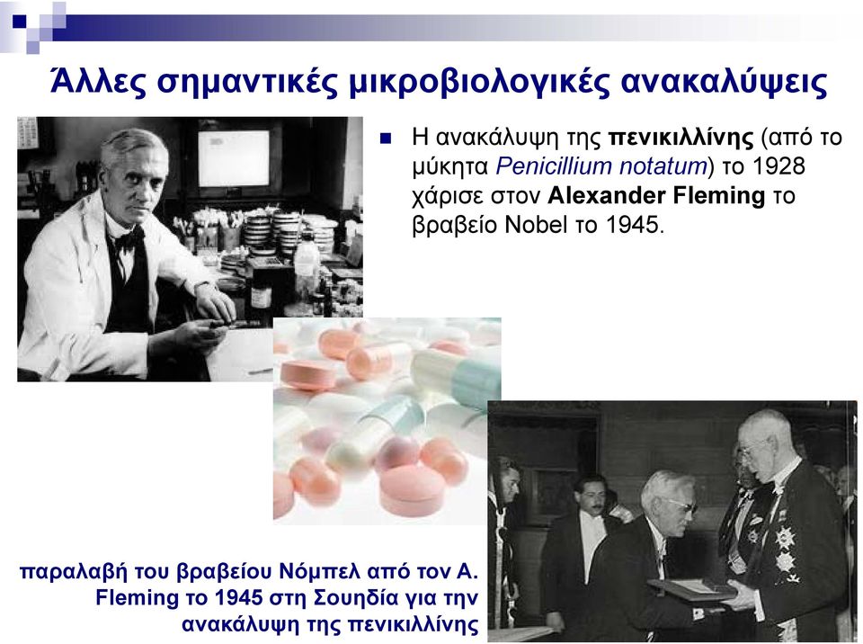 βραβείο Nobel το 1945. παραλαβή του βραβείου Νόμπελ από τον A.