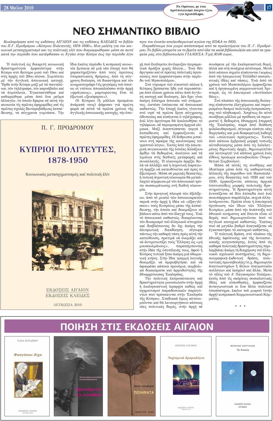 προϋπολογισμό παίρνω τζιαι εγώ πρωτάθλημα. NEO HMANTIKO BIB IO appleúèó ÙÔÓ ÓÔappleÏÔ appleâïâ ıâúˆùèîfi ÁÒÓ ÙË EOKA ÙÔ 1955. Ú ı ÙÔ ÌÂ Ó ÌÈÎÚfi applefiûapple ÛÌ applefi Ù appleúôïâáfiìâó ÙÔ.