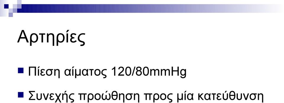 120/80mmHg