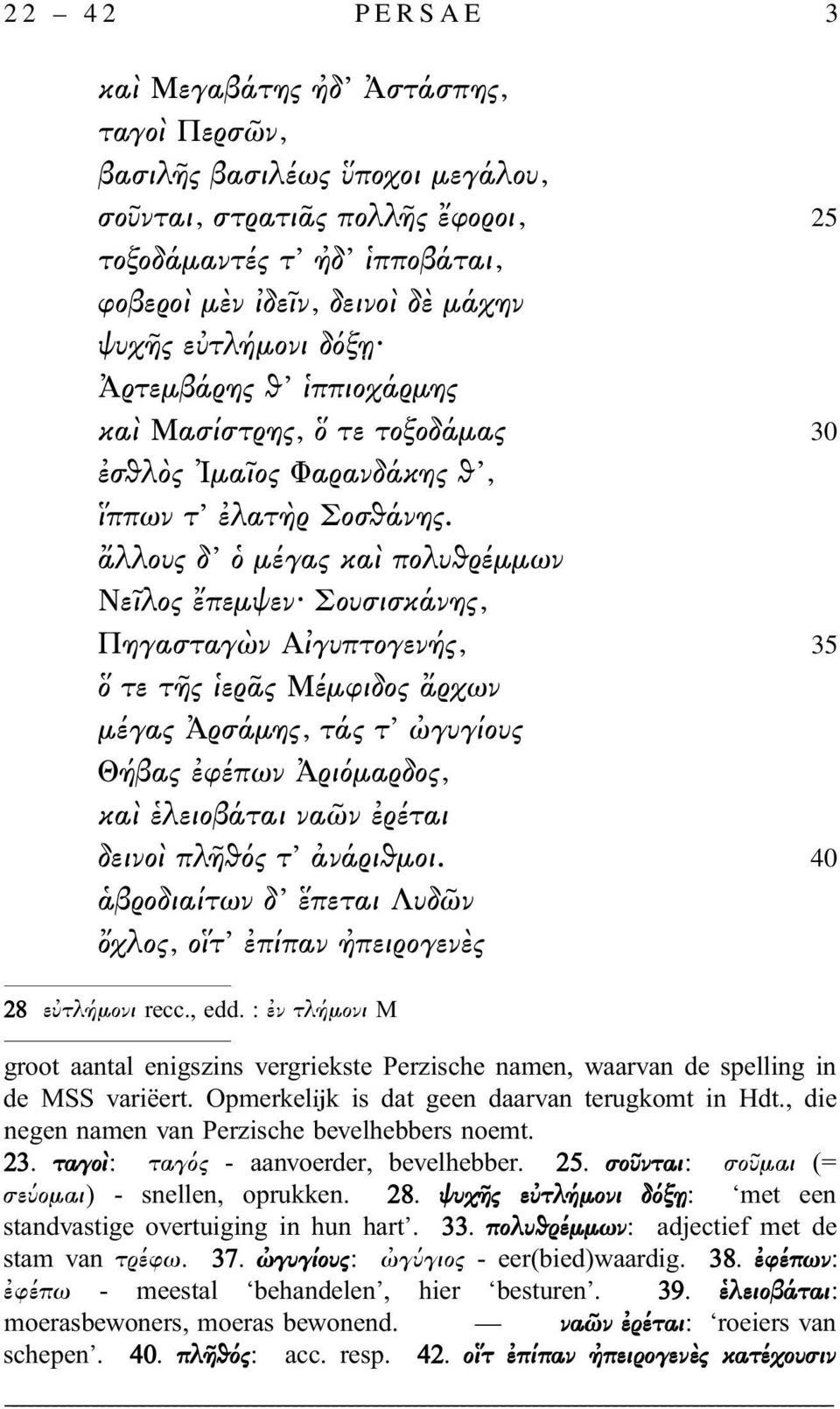 ἄλλους δ ὁ μέγας καὶ πολυθρέμμων Νεῖλος ἔπεμψεν Σουσισκάνης, Πηγασταγὼν Αἰγυπτογενής, 35 ὅ τε τῆς ἱερᾶς Μέμφιδος ἄρχων μέγας Ἀρσάμης, τάς τ ὠγυγίους Θήβας ἐφέπων Ἀριόμαρδος, καὶ ἑλειοβάται ναῶν