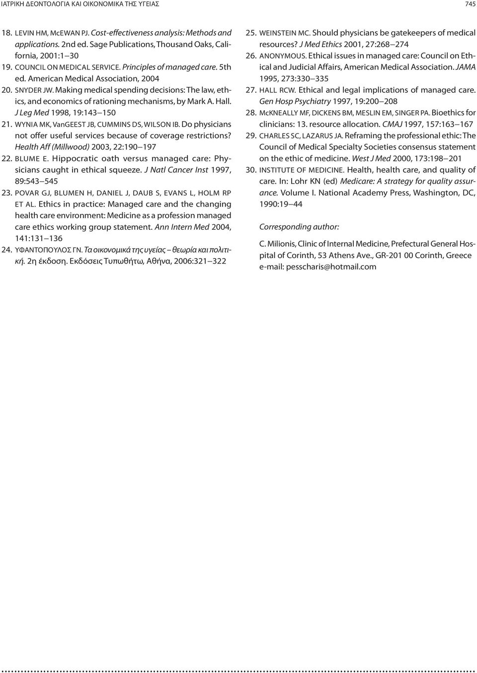 Making medical spending decisions: The law, ethics, and economics of rationing mechanisms, by Mark A. Hall. J Leg Med 1998, 19:143 150 21. WYNIA MK, VanGEEST JB, CUMMINS DS, WILSON IB.