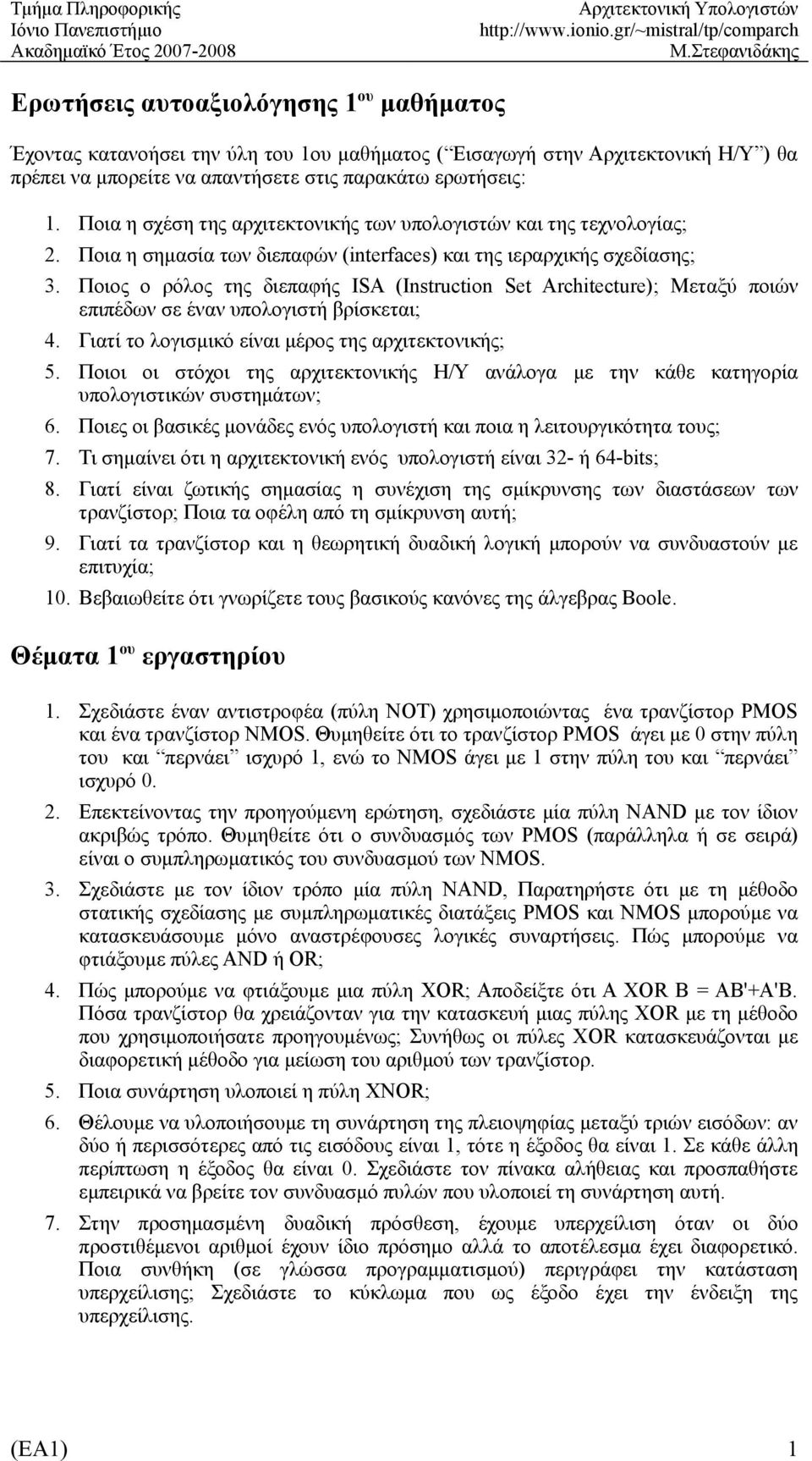 Ποιος ο ρόλος της διεπαφής ISA (Instruction Set Architecture); Μεταξύ ποιών επιπέδων σε έναν υπολογιστή βρίσκεται; 4. Γιατί το λογισμικό είναι μέρος της αρχιτεκτονικής; 5.