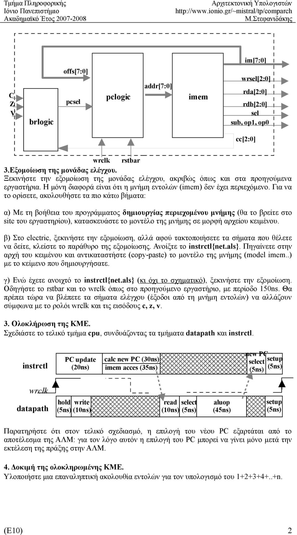 Για να το ορίσετε, ακολουθήστε τα πιο κάτω βήματα: α) Με τη βοήθεια του προγράμματος δημιουργίας περιεχομένου μνήμης (θα το βρείτε στο site του εργαστηρίου), κατασκευάστε το μοντέλο της μνήμης σε