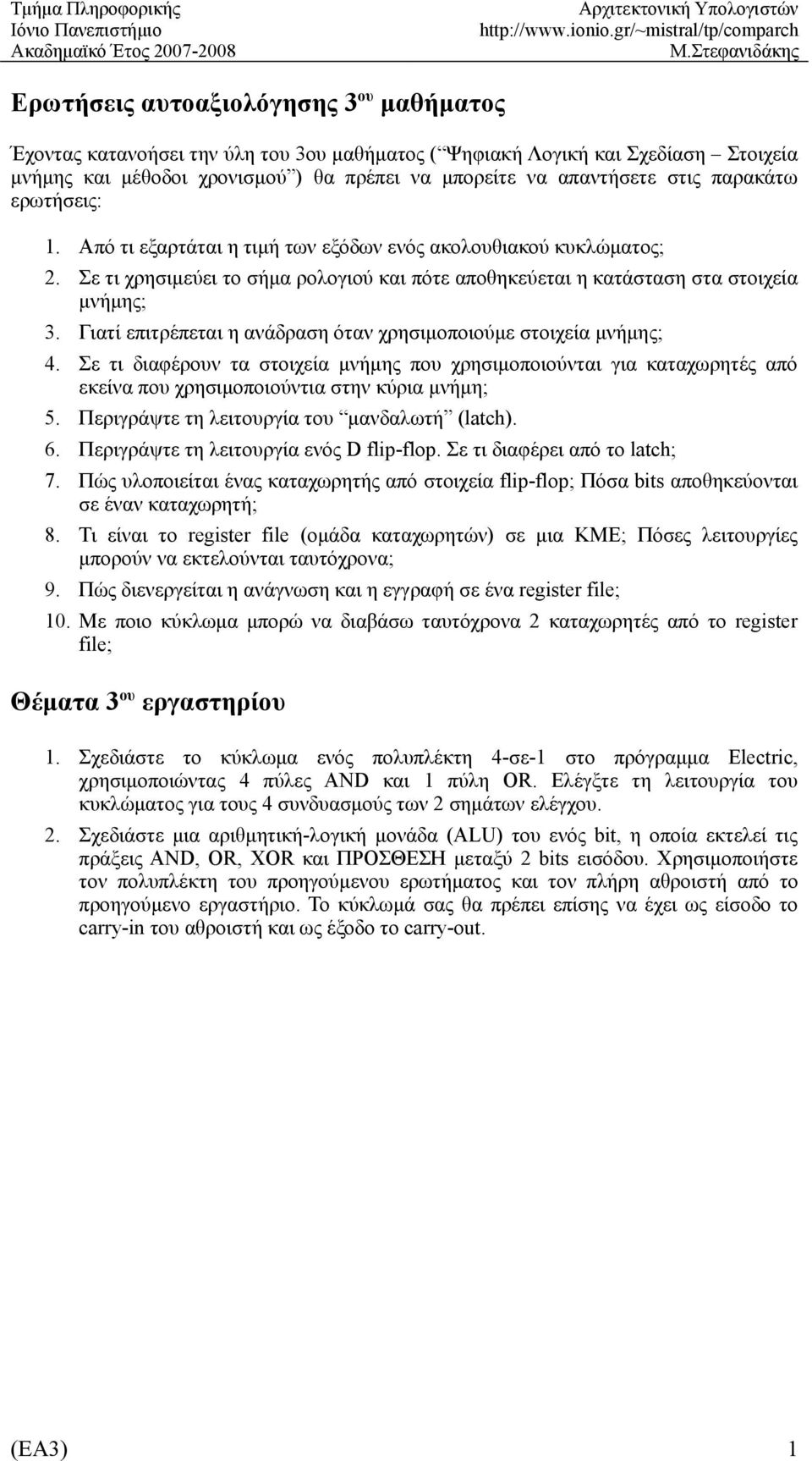 Γιατί επιτρέπεται η ανάδραση όταν χρησιμοποιούμε στοιχεία μνήμης; 4. Σε τι διαφέρουν τα στοιχεία μνήμης που χρησιμοποιούνται για καταχωρητές από εκείνα που χρησιμοποιούντια στην κύρια μνήμη; 5.