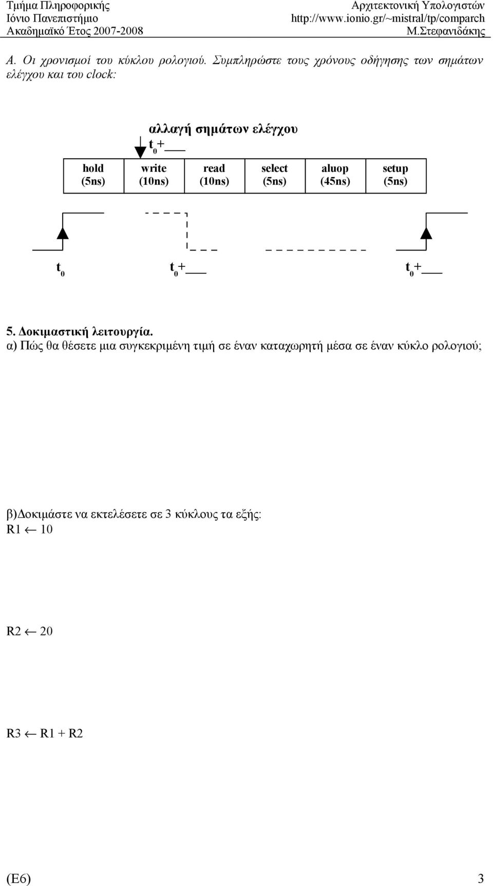 (5ns) write (10ns) read (10ns) select (5ns) aluop (45ns) setup (5ns) t 0 t 0 + t 0 + 5.