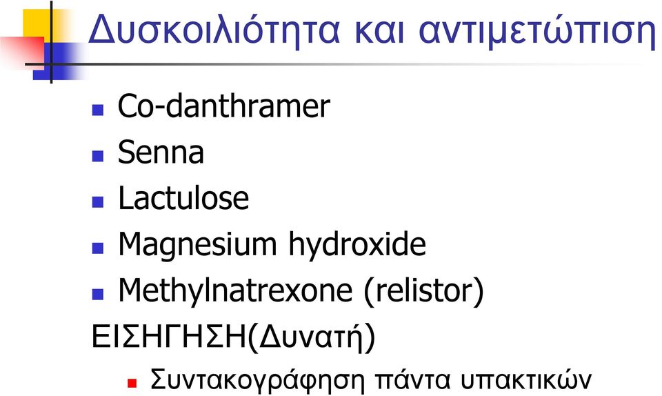 Magnesium hydroxide Methylnatrexone