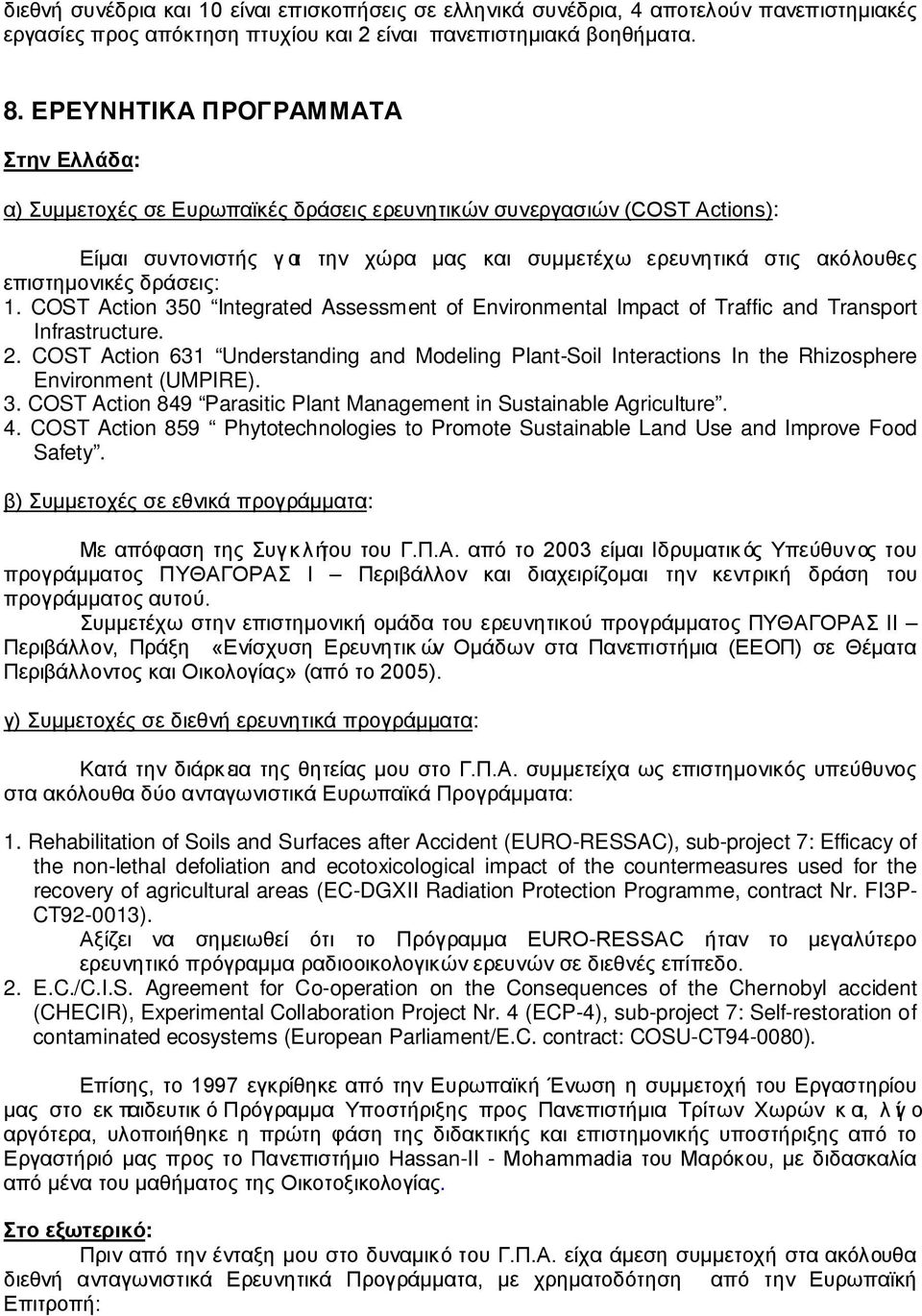 επιστημονικές δράσεις: 1. COST Action 350 Integrated Assessment of Environmental Impact of Traffic and Transport Infrastructure. 2.