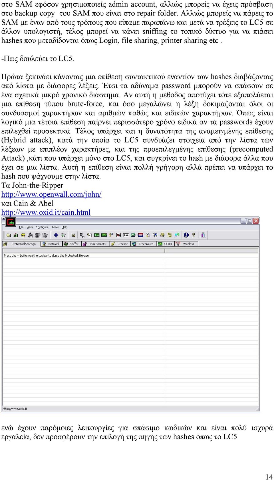 μεταδίδονται όπως Login, file sharing, printer sharing etc. -Πως δουλεύει το LC5. Πρώτα ξεκινάει κάνοντας μια επίθεση συντακτικού εναντίον των hashes διαβάζοντας από λίστα με διάφορες λέξεις.