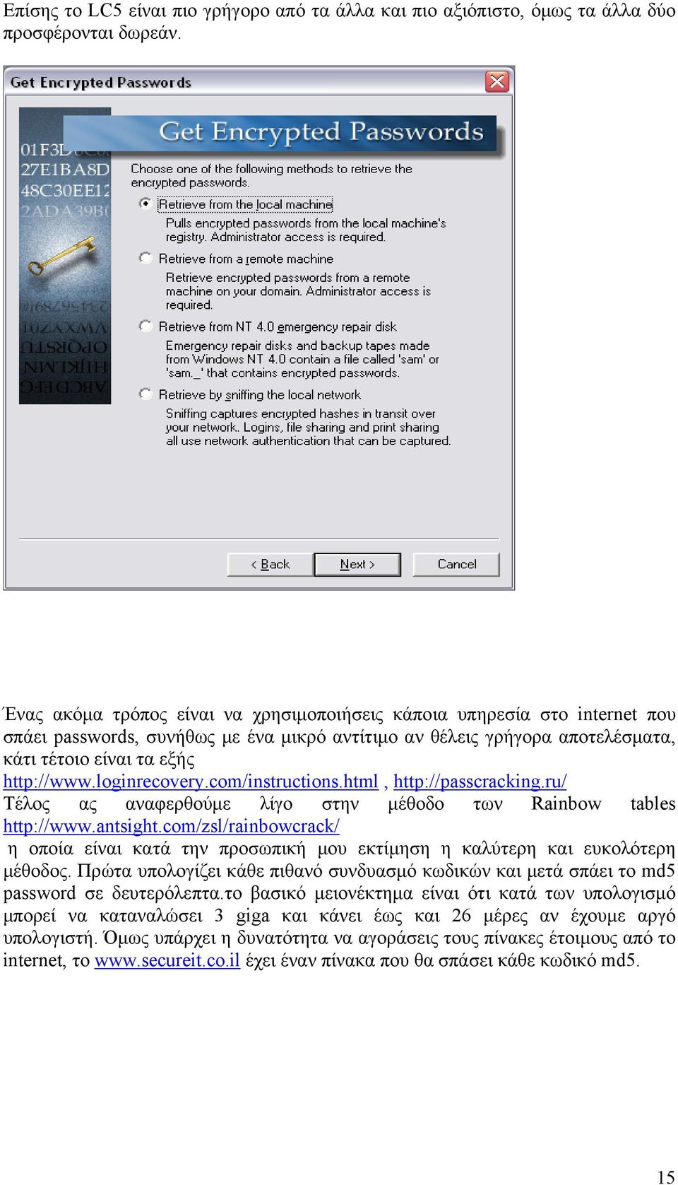 loginrecovery.com/instructions.html, http://passcracking.ru/ Τέλος ας αναφερθούμε λίγο στην μέθοδο των Rainbow tables http://www.antsight.