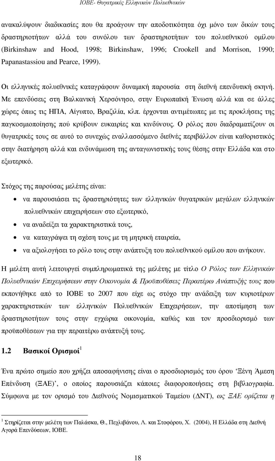 Με επενδύσεις στη Βαλκανική Χερσόνησο, στην Ευρωπαϊκή Ένωση αλλά και σε άλλες χώρες όπως τις ΗΠΑ, Αίγυπτο, Βραζιλία, κλπ.