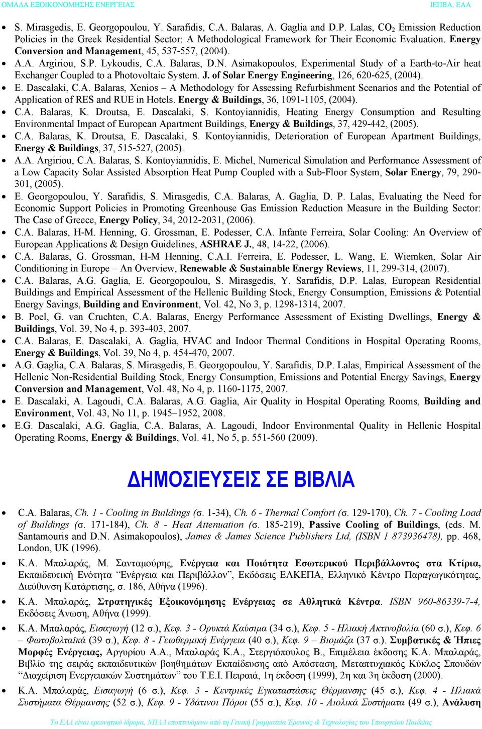 P. Lykoudis, C.A. Balaras, D.N. Asimakopoulos, Experimental Study of a Earth-to-Air heat Exchanger Coupled to a Photovoltaic System. J. of Solar Energy Engineering, 126, 620-625, (2004). E. Dascalaki, C.