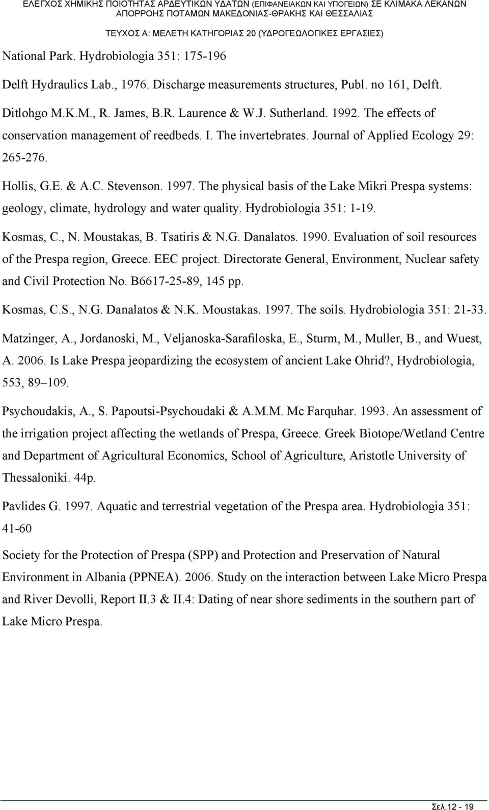 The physical basis of the Lake Mikri Prespa systems: geology, climate, hydrology and water quality. Hydrobiologia 351: 1-19. Kosmas, C., N. Moustakas, B. Tsatiris & N.G. Danalatos. 1990.