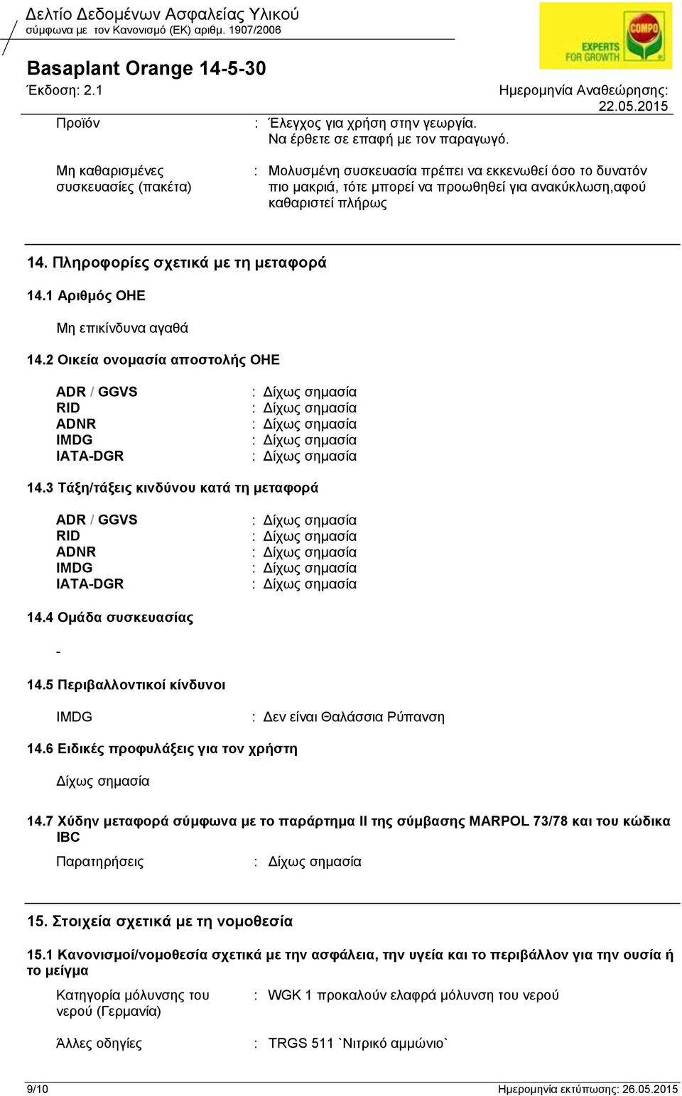 Πληροφορίες σχετικά με τη μεταφορά 14.1 Αριθμός ΟΗΕ Μη επικίνδυνα αγαθά 14.2 Οικεία ονομασία αποστολής ΟΗΕ ADR / GGVS RID ADNR IMDG IATA-DGR 14.