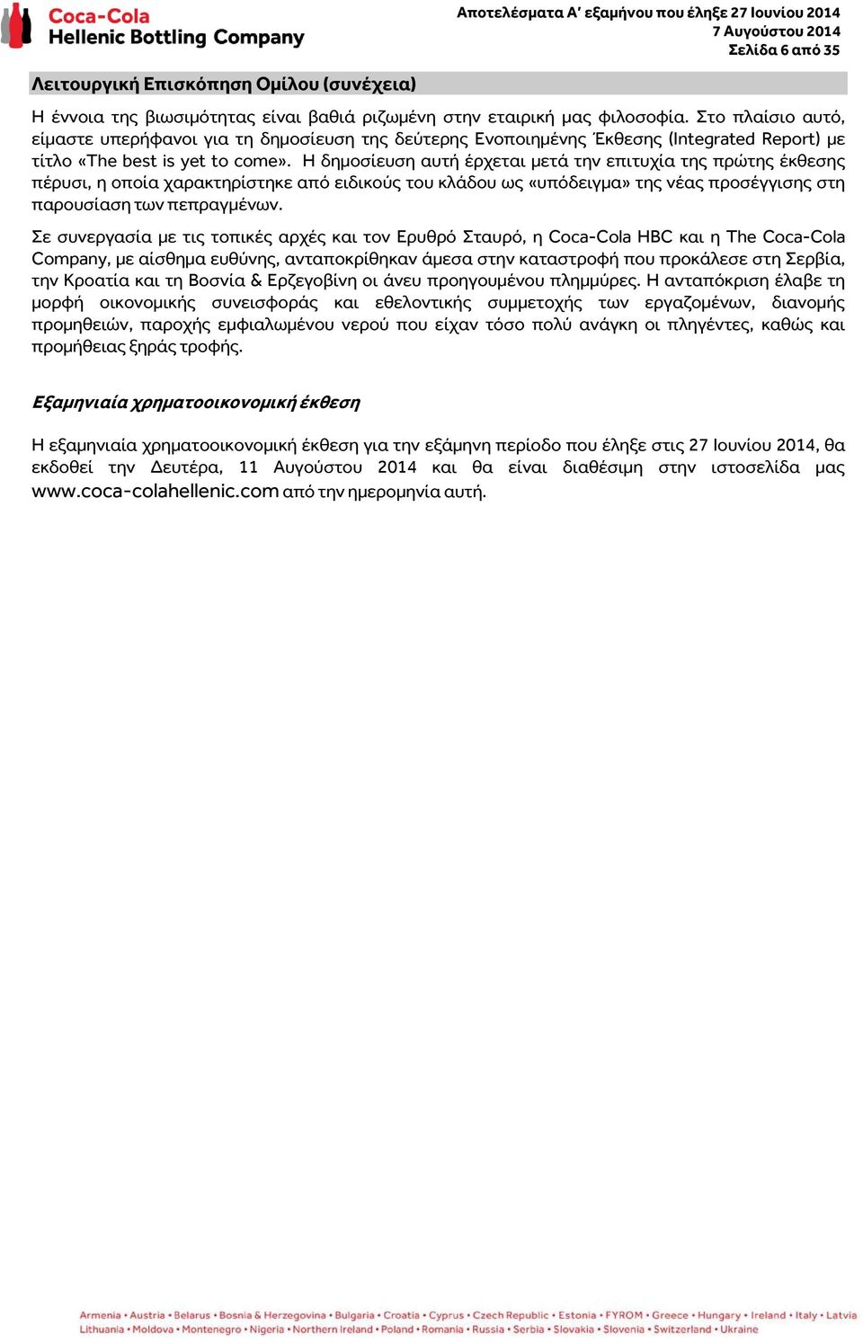 Η δημοσίευση αυτή έρχεται μετά την επιτυχία της πρώτης έκθεσης πέρυσι, η οποία χαρακτηρίστηκε από ειδικούς του κλάδου ως «υπόδειγμα» της νέας προσέγγισης στη παρουσίαση των πεπραγμένων.