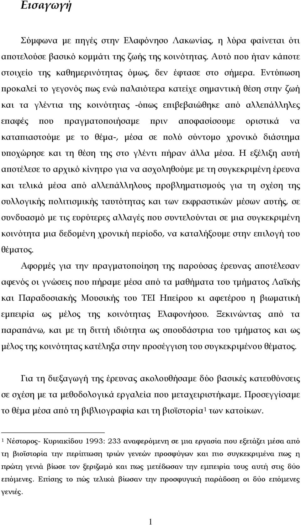 οριστικά να καταπιαστούμε με το θέμα-, μέσα σε πολύ σύντομο χρονικό διάστημα υποχώρησε και τη θέση της στο γλέντι πήραν άλλα μέσα.