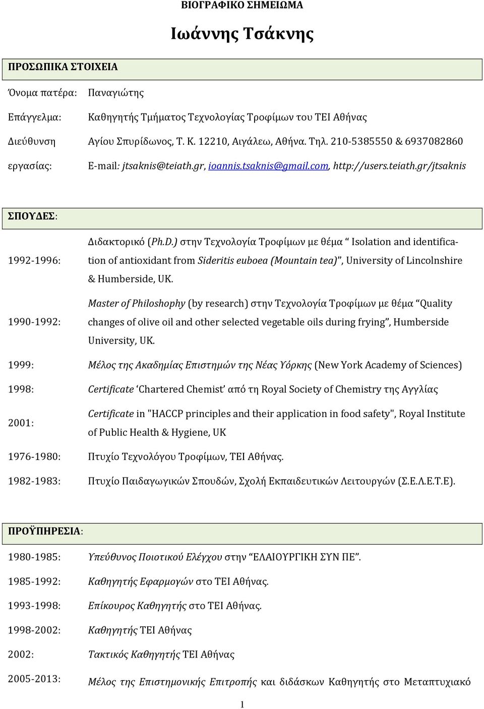 D.) στην Τεχνολογία Τροφίμων με θέμα Isolation and identification of antioxidant from Sideritis euboea (Mountain tea), University of Lincolnshire & Humberside, UK.