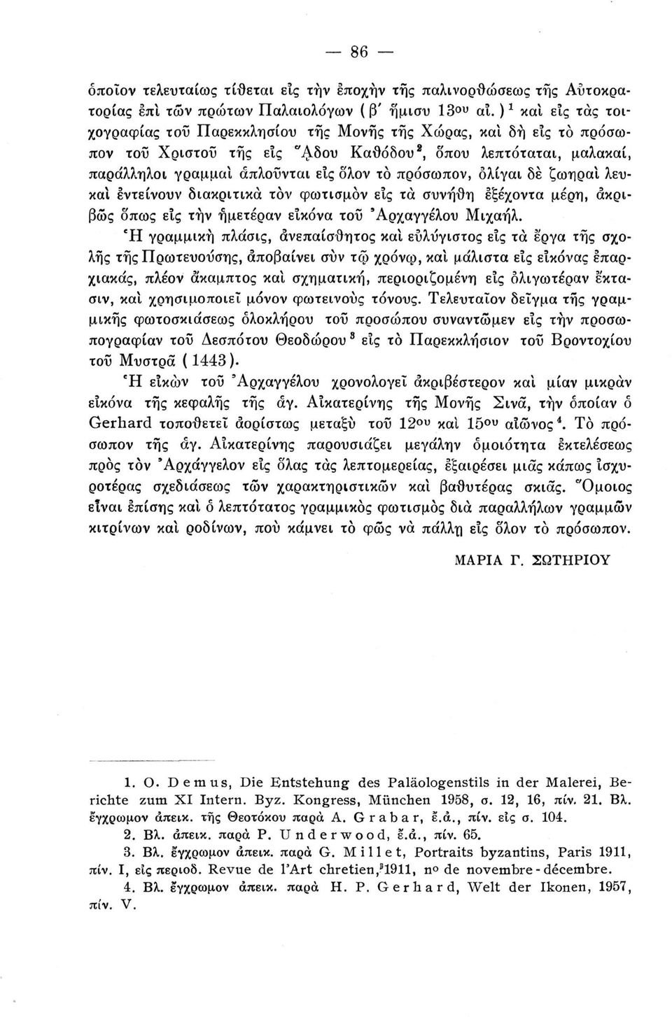 άπλοΰνται εις όλον το πρόσωπον, δλίγαι δε ζωηραι λευκά! εντείνουν διακριτικά τον φωτισμον εις τα συνήθη εξέχοντα μέρη, ακριβώς δπως εις την ήμετέραν εικόνα τοΰ 'Αρχαγγέλου Μιχαήλ.