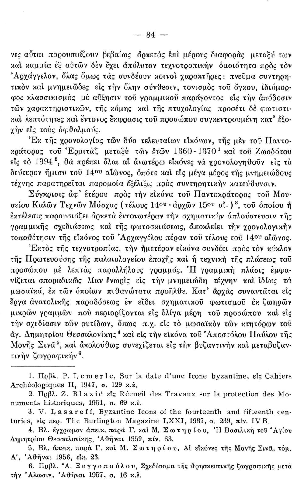 δλην σύνθεσιν, τονισμός τοΰ όγκου, ιδιόμορφος κλασσικισμος με αυξησιν τοΰ γραμμικού παράγοντος εις την άπόδοσιν τών χαρακτηριστικών, της κόμης και της πτυχολογίας προσέτι δε φωτιστικά!