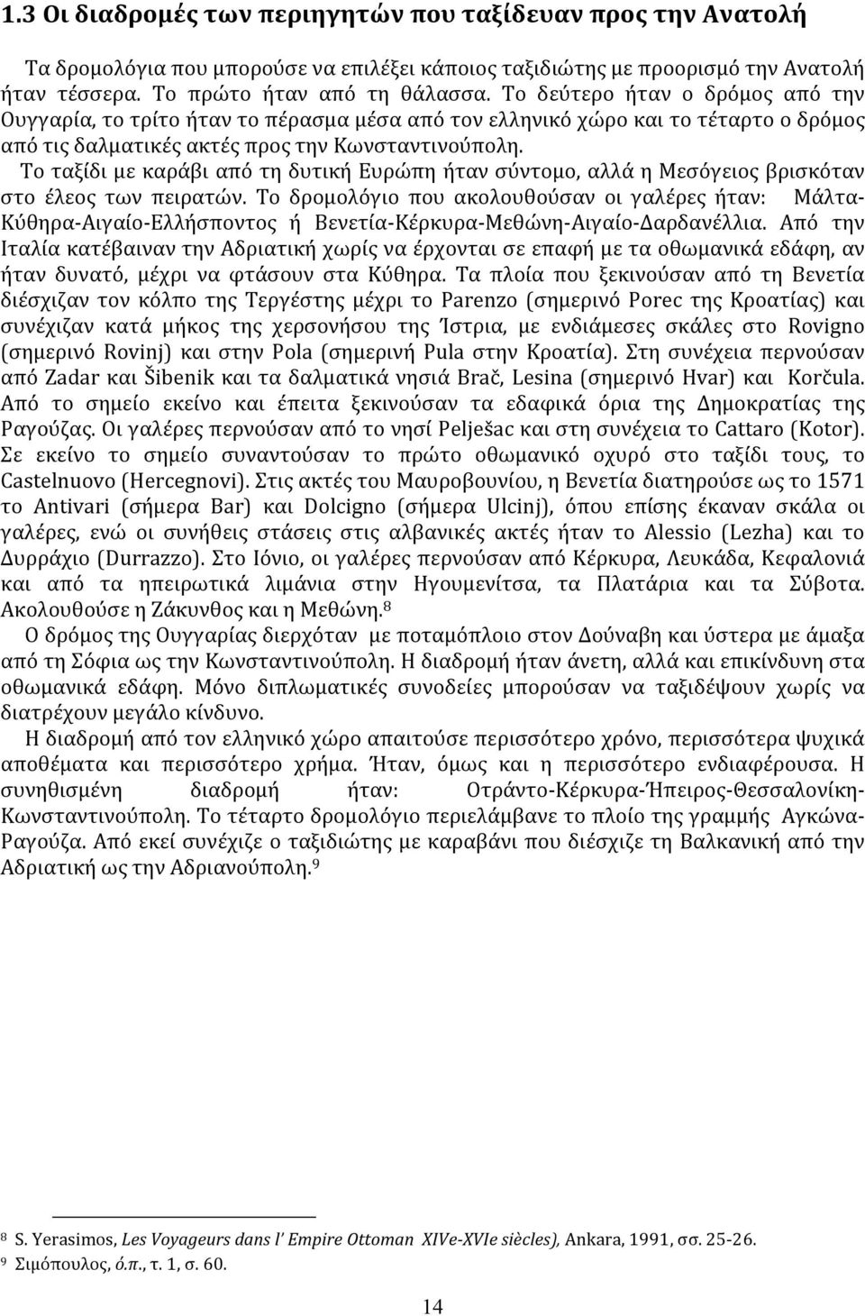 Το ταξίδι με καράβι από τη δυτική Ευρώπη ήταν σύντομο, αλλά η Μεσόγειος βρισκόταν στο έλεος των πειρατών.