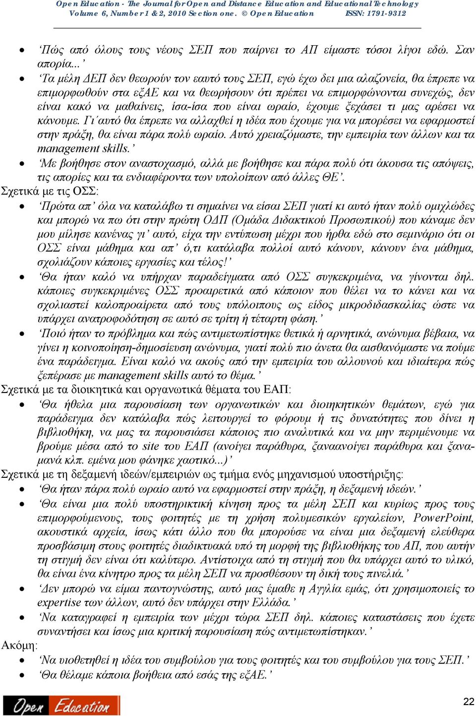 ίσα-ίσα που είναι ωραίο, έχουμε ξεχάσει τι μας αρέσει να κάνουμε. Γι αυτό θα έπρεπε να αλλαχθεί η ιδέα που έχουμε για να μπορέσει να εφαρμοστεί στην πράξη, θα είναι πάρα πολύ ωραίο.