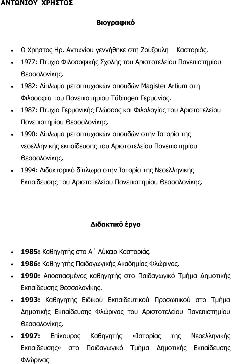 1990: Δίπλωμα μεταπτυχιακών σπουδών στην Ιστορία της νεοελληνικής εκπαίδευσης του Αριστοτελείου Πανεπιστημίου Θεσσαλονίκης.