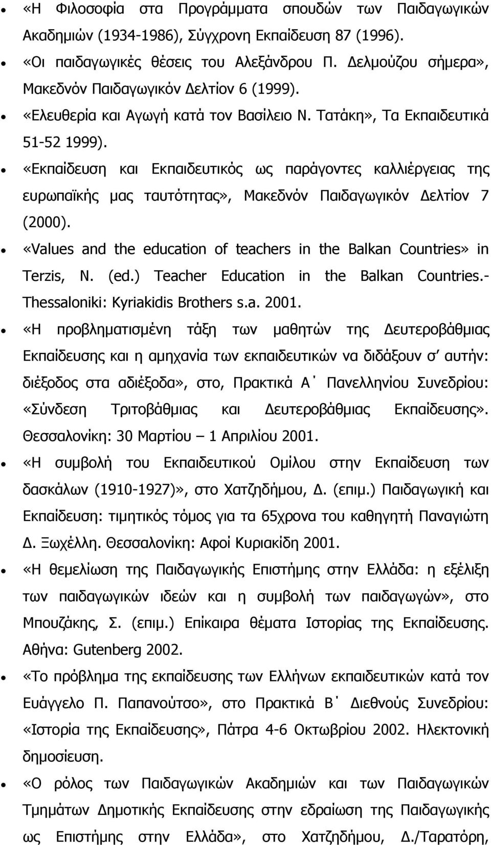 «Εκπαίδευση και Εκπαιδευτικός ως παράγοντες καλλιέργειας της ευρωπαϊκής μας ταυτότητας», Μακεδνόν Παιδαγωγικόν Δελτίον 7 (2000).