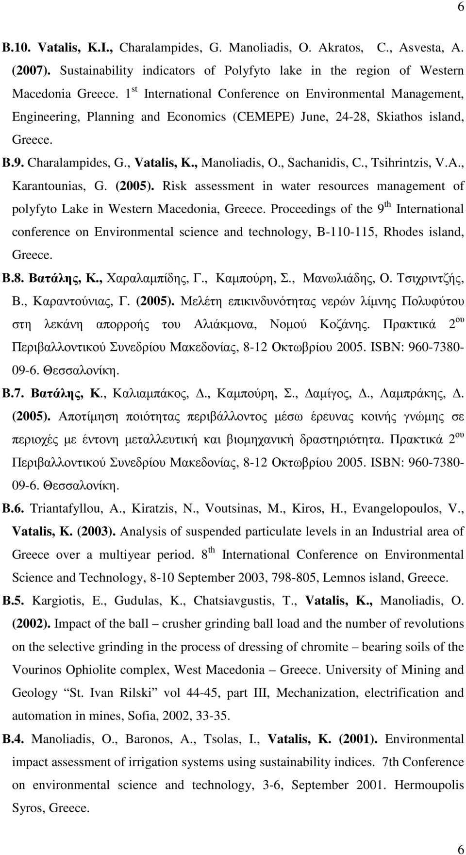 , Sachanidis, C., Tsihrintzis, V.A., Karantounias, G. (2005). Risk assessment in water resources management of polyfyto Lake in Western Macedonia, Greece.