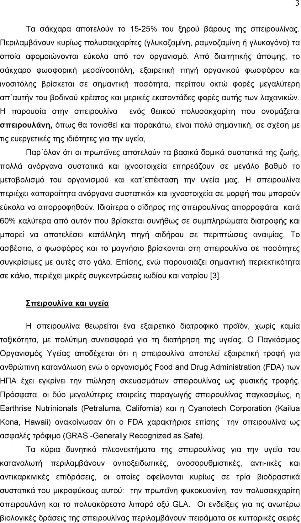 κρέατος και μερικές εκατοντάδες φορές αυτής των λαχανικών.