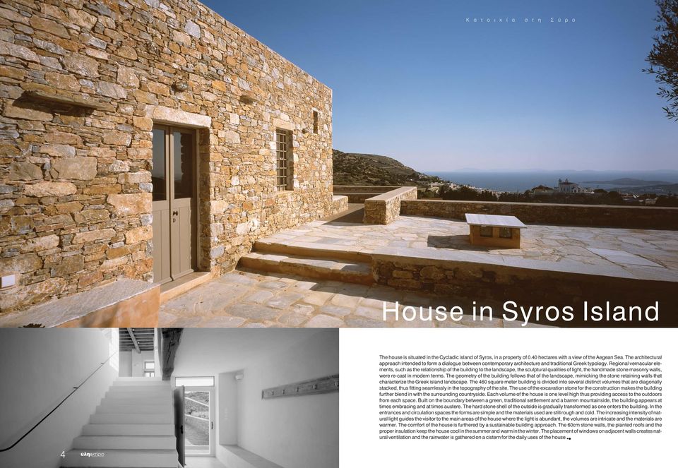 Regional vernacular elements, such as the relationship of the building to the landscape, the sculptural qualities of light, the handmade stone masonry walls, were re-cast in modern terms.