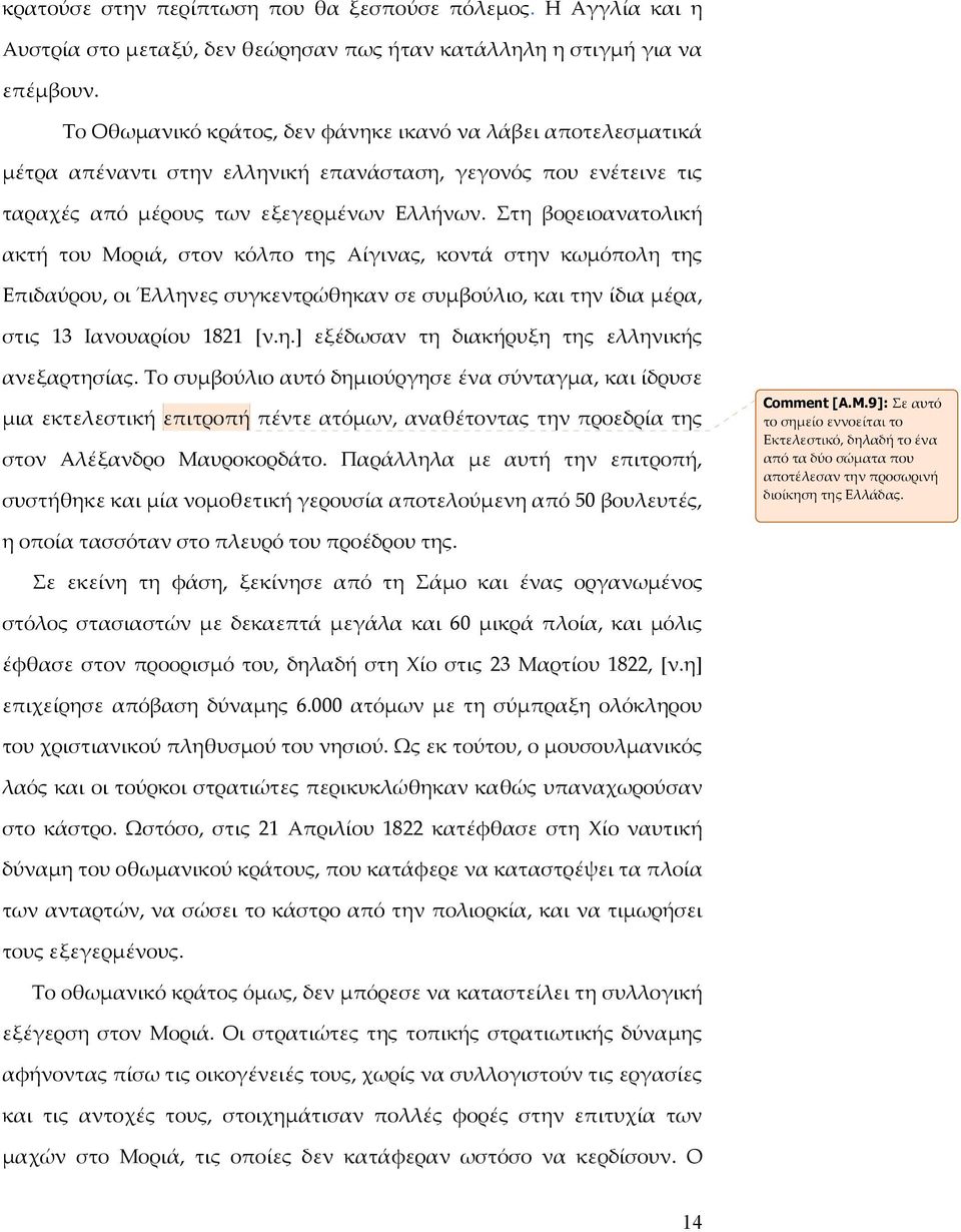 Στη βορειοανατολική ακτή του Μοριά, στον κόλπο της Αίγινας, κοντά στην κωμόπολη της Επιδαύρου, οι Έλληνες συγκεντρώθηκαν σε συμβούλιο, και την ίδια μέρα, στις 13 Ιανουαρίου 1821 [ν.η.] εξέδωσαν τη διακήρυξη της ελληνικής ανεξαρτησίας.