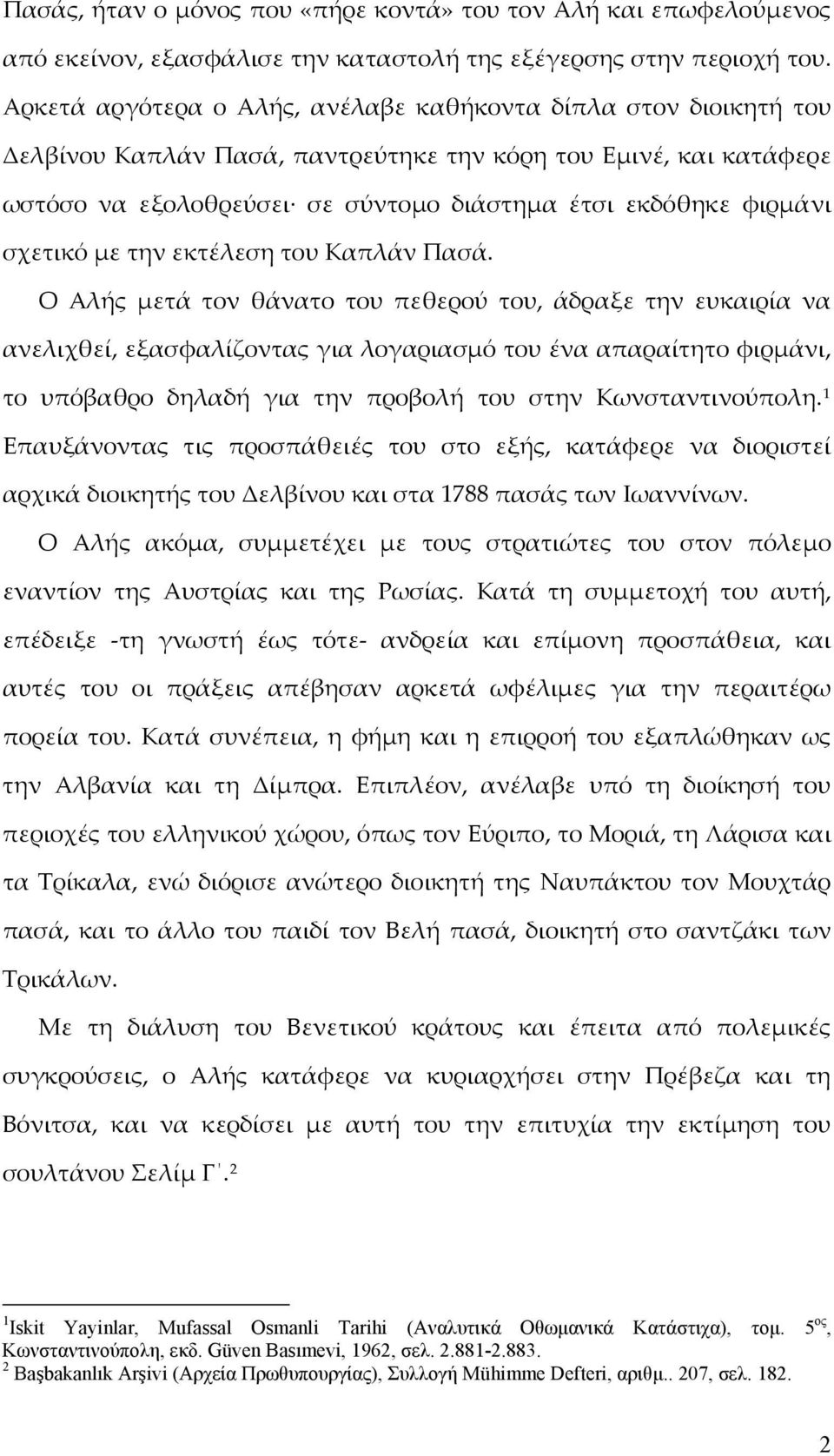 σχετικό με την εκτέλεση του Καπλάν Πασά.