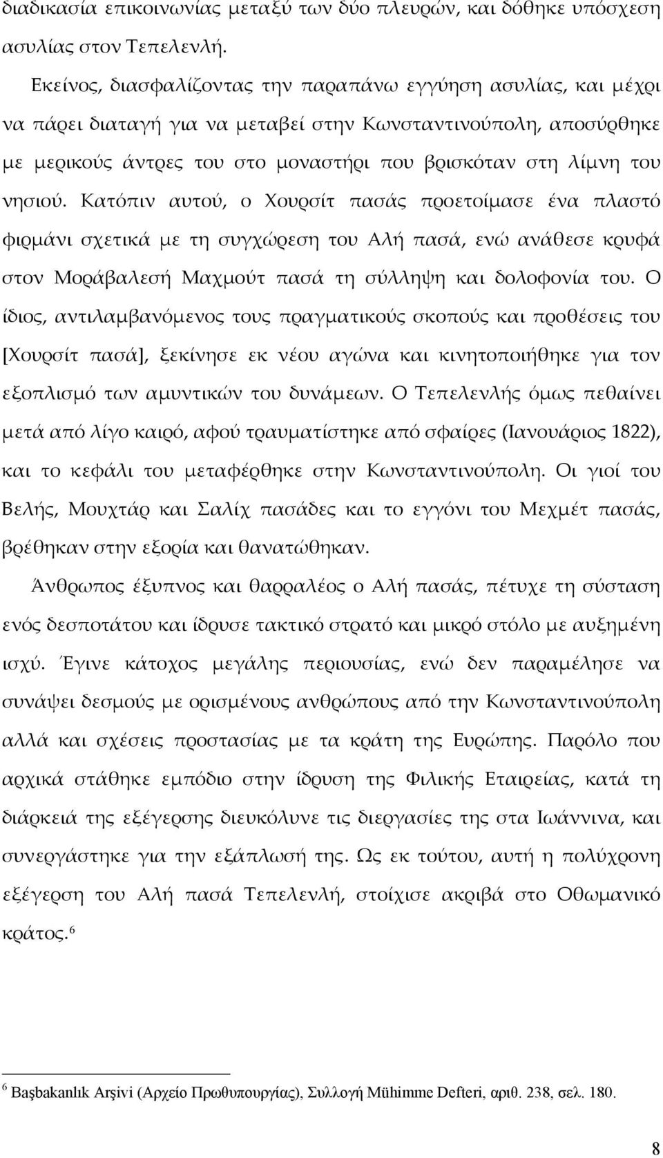 νησιού. Κατόπιν αυτού, ο Χουρσίτ πασάς προετοίμασε ένα πλαστό φιρμάνι σχετικά με τη συγχώρεση του Αλή πασά, ενώ ανάθεσε κρυφά στον Μοράβαλεσή Μαχμούτ πασά τη σύλληψη και δολοφονία του.