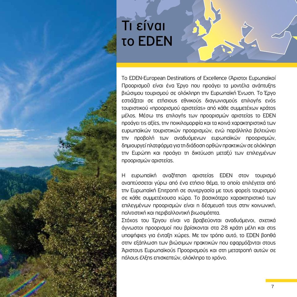 Μέσω της επιλογής των προορισμών αριστείας το EDEN προάγει τις αξίες, την ποικιλομορφία και τα κοινά χαρακτηριστικά των ευρωπαϊκών τουριστικών προορισμών, ενώ παράλληλα βελτιώνει την προβολή των