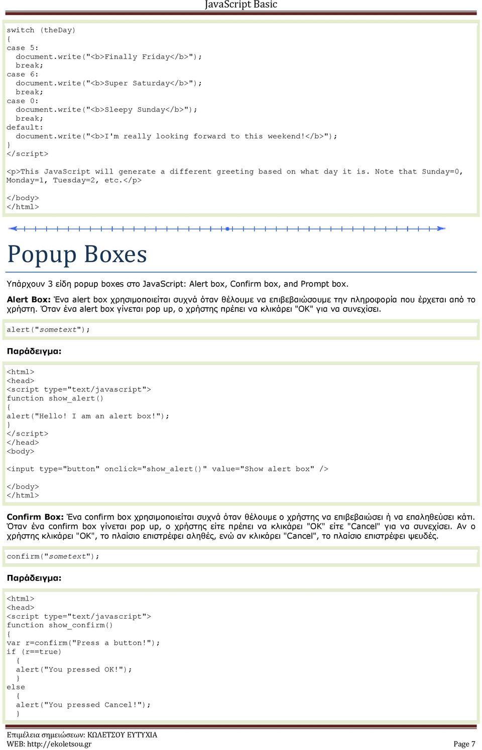 Note that Sunday=0, Monday=1, Tuesday=2, etc.</p> Popup Boxes Τπάξρνπλ 3 είδε popup boxes ζην JavaScript: Alert box, Confirm box, and Prompt box.