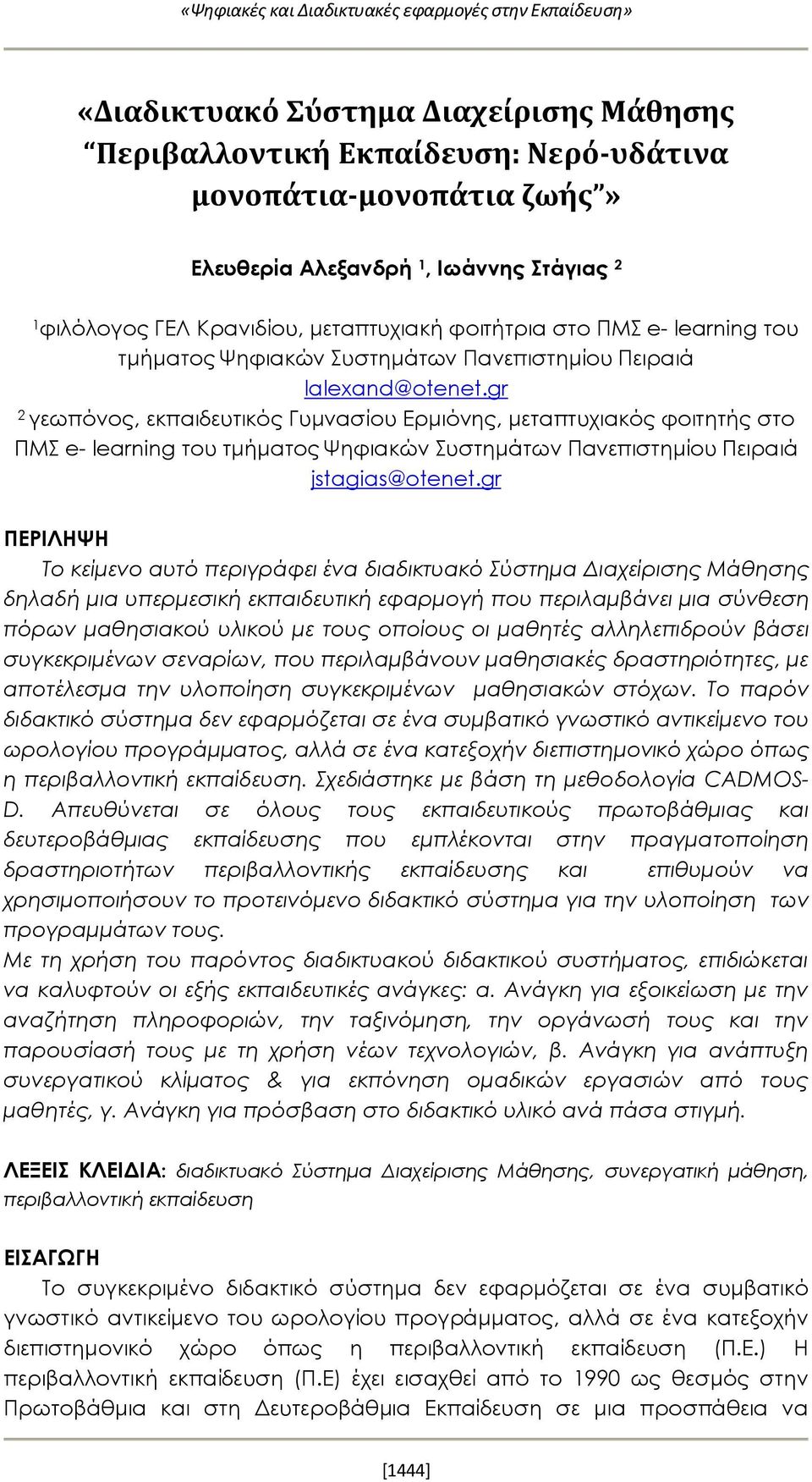 gr 2 γεωπόνος, εκπαιδευτικός Γυμνασίου Ερμιόνης, μεταπτυχιακός φοιτητής στο ΠΜΣ e- learning του τμήματος Ψηφιακών Συστημάτων Πανεπιστημίου Πειραιά jstagias@otenet.