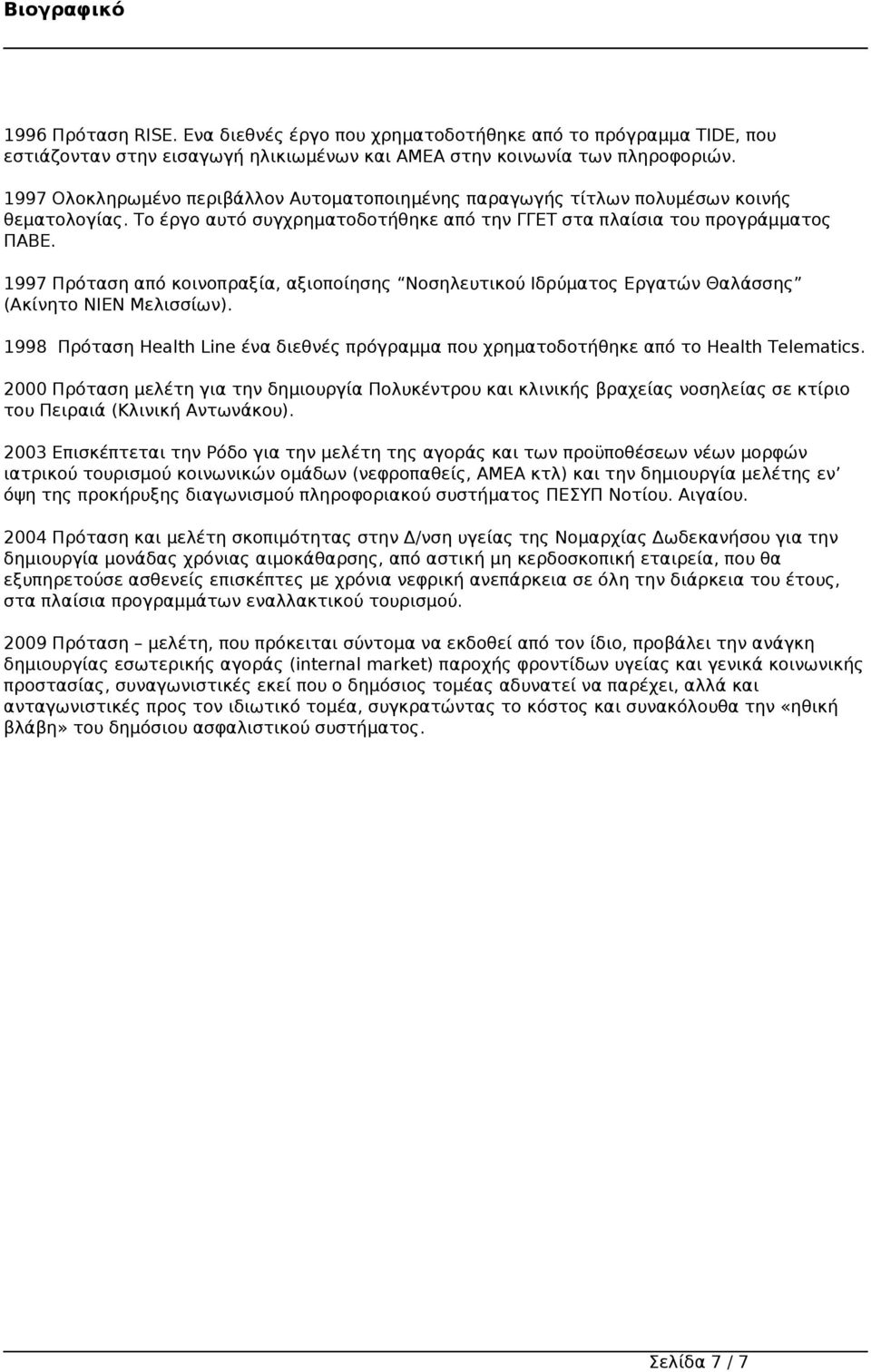 1997 Πρόταση από κοινοπραξία, αξιοποίησης Νοσηλευτικού Ιδρύματος Εργατών Θαλάσσης (Ακίνητο ΝΙΕΝ Μελισσίων). 1998 Πρόταση Health Line ένα διεθνές πρόγραμμα που χρηματοδοτήθηκε από το Health Telematics.