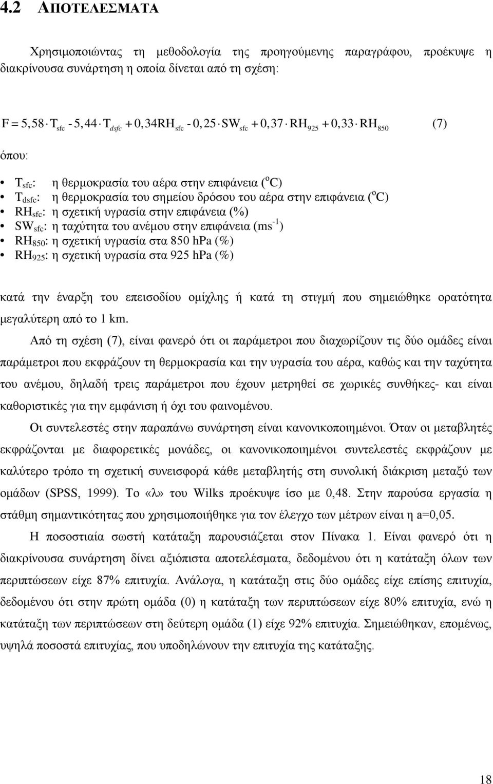 επιφάνεια (%) SW sfc : η ταχύτητα του ανέμου στην επιφάνεια (ms -1 ) RH 850 : η σχετική υγρασία στα 850 hpa (%) RH 925 : η σχετική υγρασία στα 925 hpa (%) κατά την έναρξη του επεισοδίου ομίχλης ή