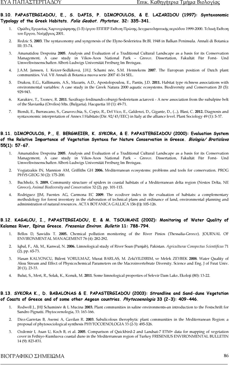 The syntaxonomy and syngenesis of the Elyno-Seslerietea Br.Bl. 1948 in Balkan Peninsula. Annali di Botanica III: 53-74. 3. Amanatidou Despoina 2005.