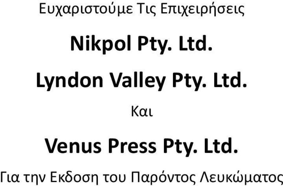 Lyndon Valley Pty. Ltd.